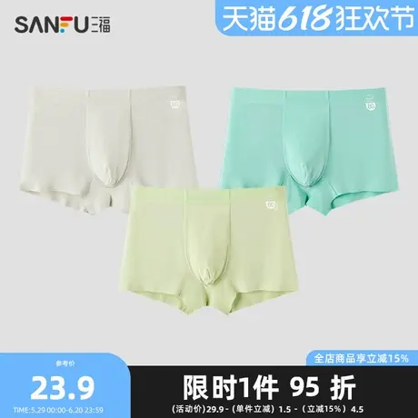 三福男柔软莫代尔内裤 时尚撞色腰头舒适透气平角裤男488199商品大图