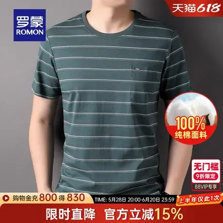 【纯棉】罗蒙男士条纹圆领短袖T恤2025夏季薄款爸爸装商务打底衫图片