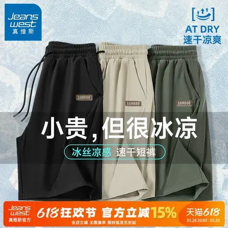 GV真维斯男士夏裤速干短裤2025新款夏季薄冰丝裤子男沙滩五分裤C商品大图