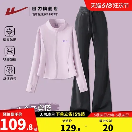 回力运动套装女2025年新款夏季修身防晒衣微喇休闲裤一整套穿搭Z2商品大图