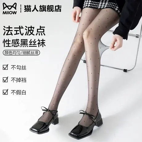猫人法式波点丝袜女夏薄款防勾丝0d性感黑丝不掉档光腿神器连体袜商品大图