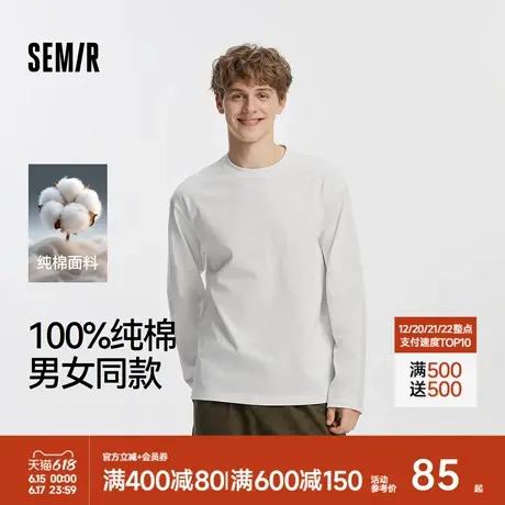 [商场同款]森马长袖T恤男纯棉打底衫2025春秋新款纯色内搭情侣款商品大图