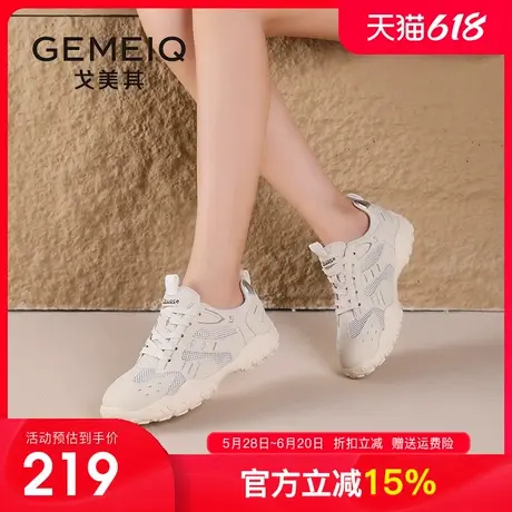 戈美其商场同款厚底德训鞋女2025秋季新款阿甘鞋网面透气运动女鞋商品大图