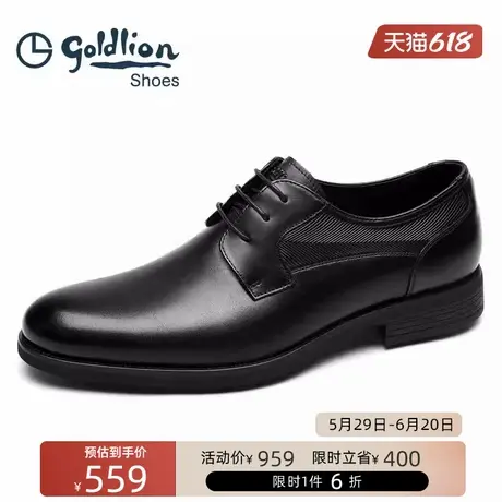 金利来男鞋  时尚简约商务正装皮鞋男士真皮软底系带通勤鞋德比鞋商品大图