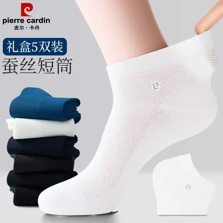 皮尔卡丹白色桑蚕丝短筒袜子男士夏季薄款网眼短袜莫代尔商务男袜图片