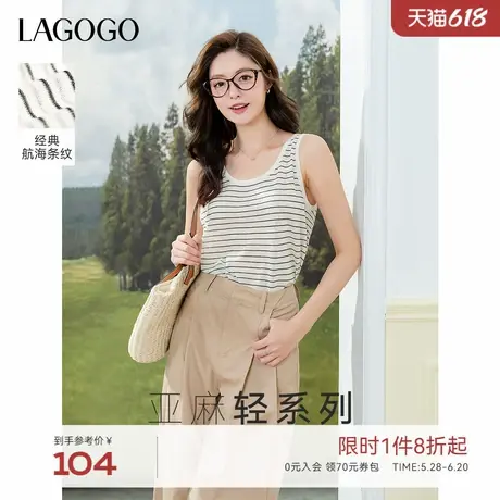 LAGOGO航海系条纹背心女拉谷谷2025年夏季新款经典百搭无袖上衣商品大图