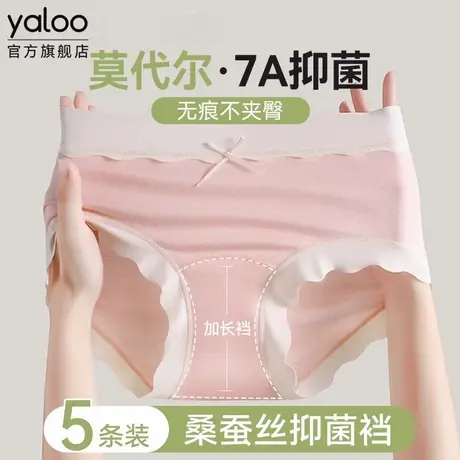 雅鹿莫代尔内裤女士聚乳酸蚕丝裆夏季薄款裸感无痕三角裤2025新款图片