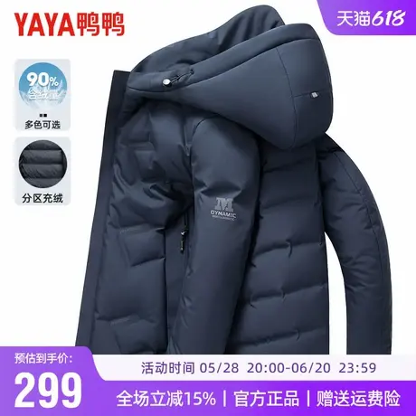 鸭鸭冬季羽绒服男短款休闲连帽经典字母印花保暖青年外套男潮商品大图
