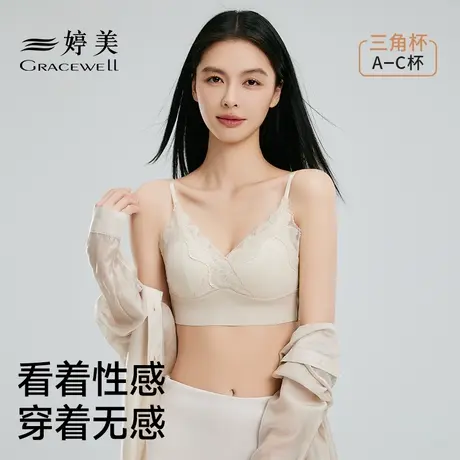 婷美2025春夏内衣女法式小胸聚拢提托收副乳无钢圈三角美背文胸罩商品大图