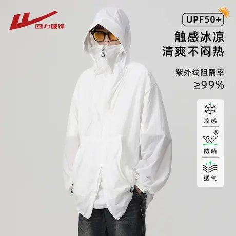 回力冰丝防晒衣男士夏季2025新款轻薄透气防紫外线防晒服冲锋外套商品大图