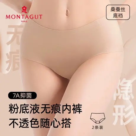Montagut/梦特娇无尺码无痕隐形内裤女中腰纯棉抗菌性感薄款3件套商品大图