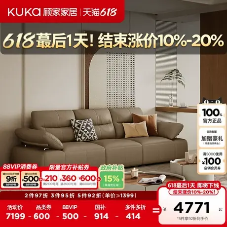 顾家家居头层牛皮真皮沙发客厅现代简约轻奢风家具YG1509全部商品大图