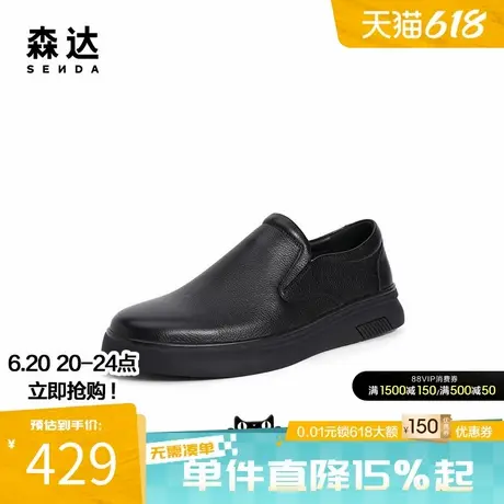 [经典款定制]森达一脚蹬舒适平底休闲真皮男鞋爸爸鞋大小码胖瘦脚商品大图