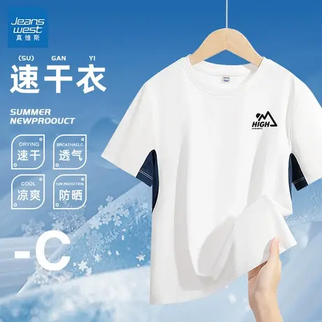 真维斯童装男童t恤短袖2025新款夏天男孩衣服冰丝薄款儿童速干衣图片