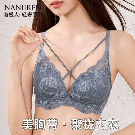 南极人蕾丝内衣女小胸聚拢不空杯防下垂美背法式性感文胸夏季薄款商品大图