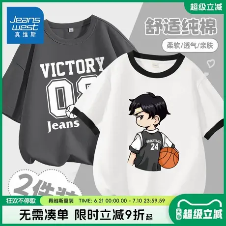 真维斯童装男童短袖t恤纯棉儿童2025新款帅气打底衫大男孩运动服图片