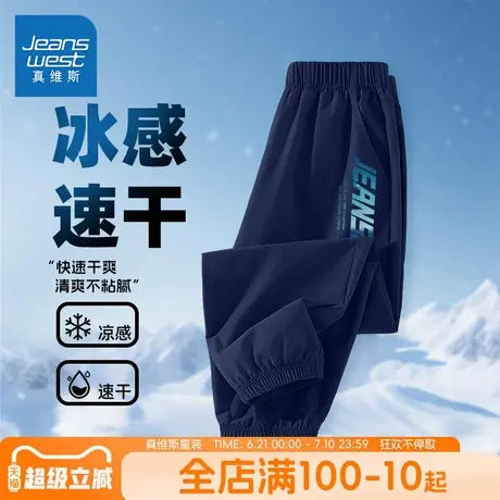 真维斯童装男童防蚊裤夏季薄款夏裤儿童速干裤男大童冰丝运动裤子图片