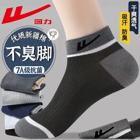 Warrior/回力男士袜子夏季薄款短袜吸汗透气7A抗菌防臭撞色运动袜商品大图