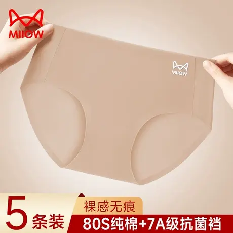 猫人内裤女纯棉抗菌透气无痕短裤女生不夹臀三角裤新款底裤秋冬季商品大图