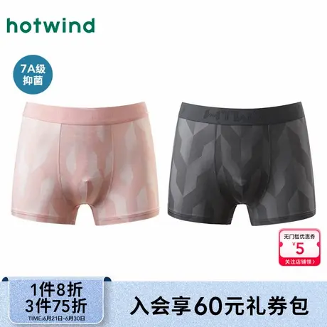 热风男士内裤25夏新款男士几何渐变平角内裤抑菌莫代尔短裤商品大图