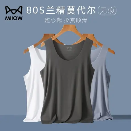 【80S奥地利兰精莫代尔】猫人冰丝内搭背心男凉感7A抗菌无痕打底T商品大图