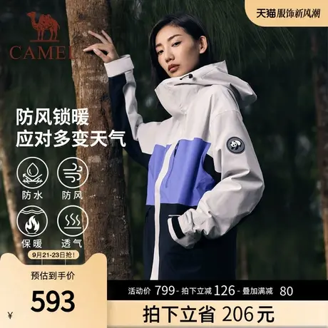 骆驼冲锋衣男女装三合一熊猫撞色外套秋季新款户外防水进藏登山服商品大图
