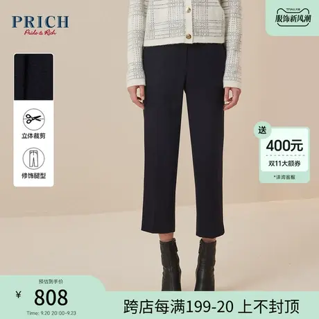 PRICH2023冬新款定制纽扣简约百搭抗皱通勤修身烟管西装长裤女商品大图