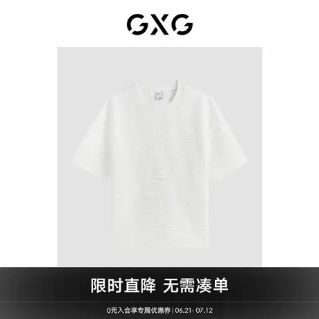 GXG男装 商场同款白色肌理提花短袖T恤 2024年夏季新品G24X442100图片