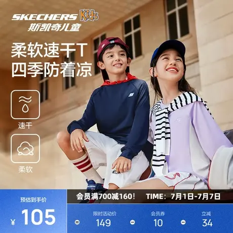 斯凯奇男女童撞色长袖T恤春秋儿童户外运动百搭透气柔软上衣长袖商品大图