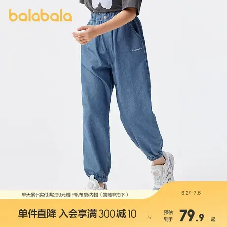 巴拉巴拉女童牛仔裤儿童裤子夏装中大童长裤天丝牛仔束脚裤甜美潮图片