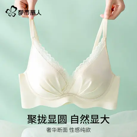 都市丽人内衣女小胸聚拢显大法式缎面性感蕾丝收副乳防下垂文胸罩商品大图