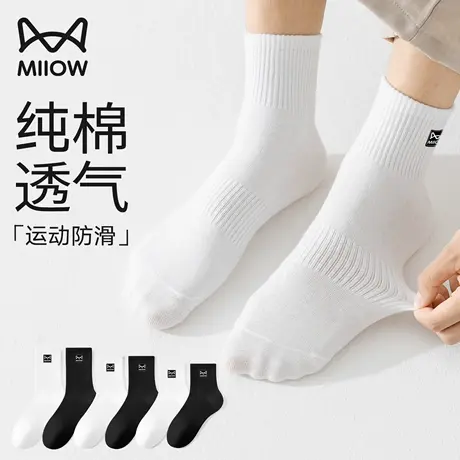 猫人黑白色袜子男士纯棉中筒袜夏季薄款运动吸汗透气男生长袜夏天图片