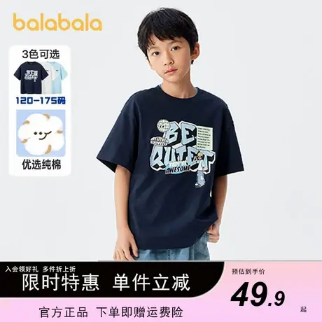 巴拉巴拉男童短袖t恤儿童童装中大童纯棉白色上衣2024新款夏装小图片