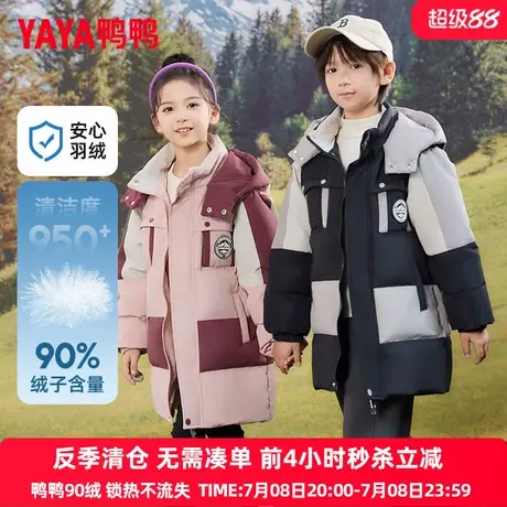 鸭鸭儿童羽绒服男女童冬季新款拼色中长款加厚保暖中大童外套CC图片