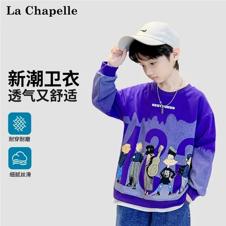 拉夏贝尔男童卫衣春秋款童装儿童打底2025新款儿童上衣秋装衣服潮图片