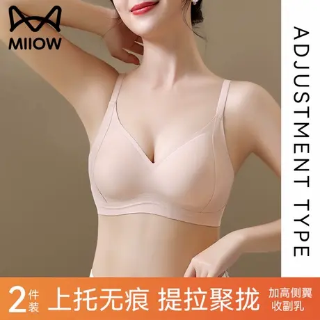 猫人内衣女聚拢小胸防下垂侧收副乳无痕美背内衣2025新款爆款文胸商品大图