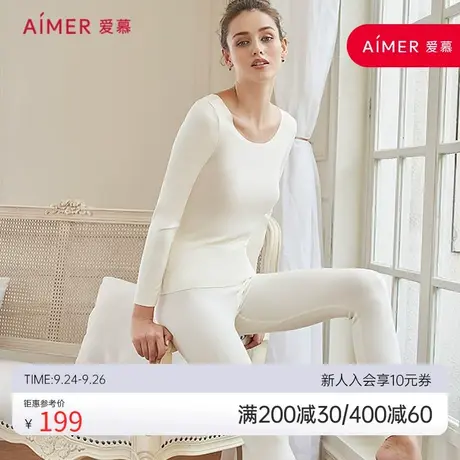 【牛奶系】爱慕保暖裤女莫代尔打底裤含氨基酸抗菌本命年红秋裤图片