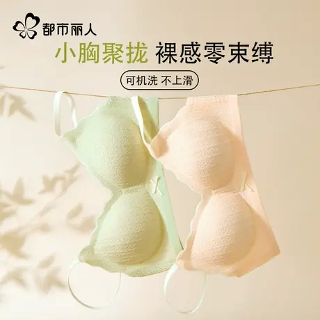 都市丽人法式蕾丝内衣女小胸聚拢无钢圈收副乳软支撑防下垂文胸罩商品大图
