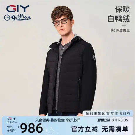 金利来GY保暖羽绒服秋冬经典款白鸭绒易打理舒适夹克男士外套商品大图