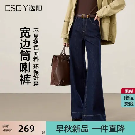 逸阳不易褪色丹宁蓝筒喇裤女2025秋季新款宽边显瘦微喇叭牛仔裤子商品大图