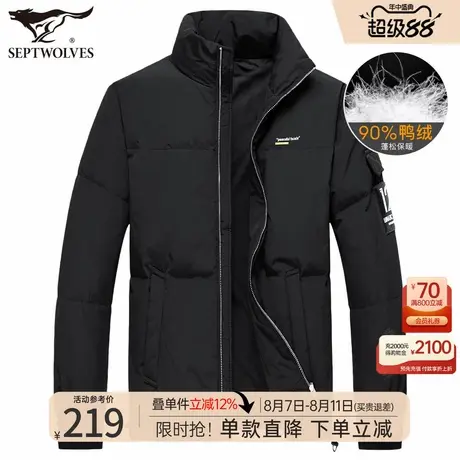 七匹狼羽绒服男士2025冬季新款短款立领休闲外套潮流夹克中年男装商品大图