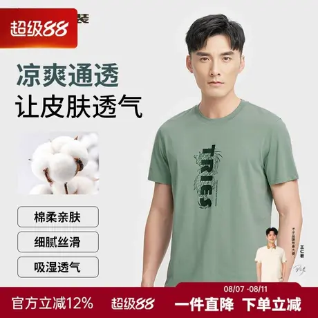 才子男装短袖T恤男2025夏季新款中国风印花薄款休闲短T圆领上衣潮图片