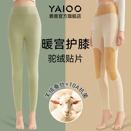 雅鹿女士保暖秋裤秋冬季薄款内穿暖宫裤羊绒德打底线裤毛绒裤高腰商品大图