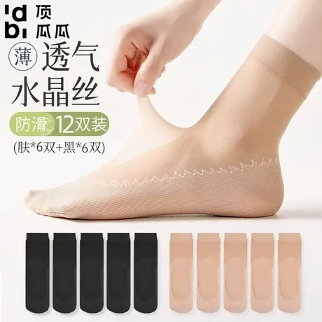 顶瓜瓜棉底丝袜女夏季薄款中筒袜防滑防勾丝正品水晶袜短筒钢丝袜商品大图