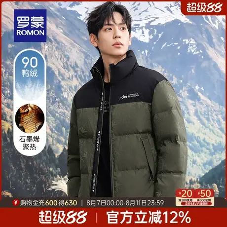 【石墨烯】罗蒙男士短款立领羽绒服2025冬季新款厚款保暖面包服男商品大图