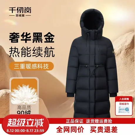 【黑金鹅绒】千仞岗2025秋冬长款羽绒服新款连帽保暖高级奢华外套图片