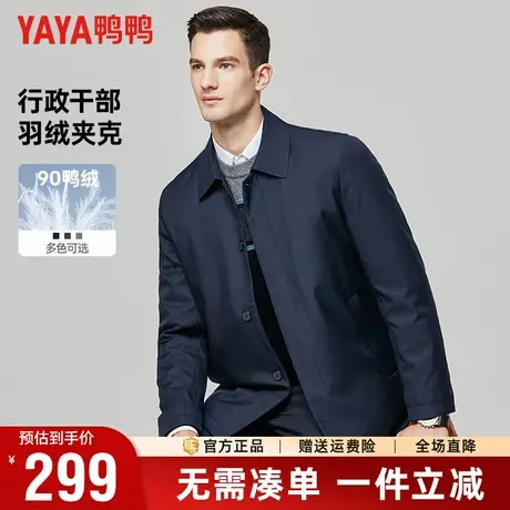 鸭鸭冬季短款羽绒服中老年爸爸装男士外套商务通勤风羽绒服男款商品大图