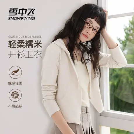 雪中飞卫衣开衫女春秋2025新款女款休闲上衣独特漂亮的初春外套PC商品大图