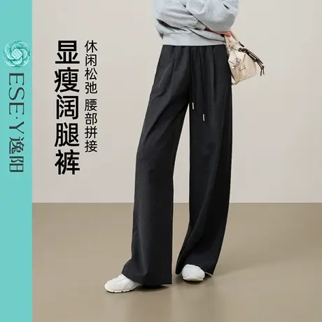 逸阳纹理感TR阔腿裤女2025年秋季新款高腰显瘦垂感宽松休闲直筒裤商品大图