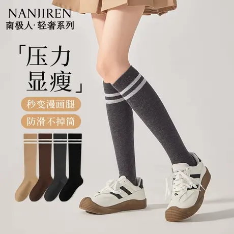 南极人长筒袜子女春秋款2025新款中筒黑色压力jk高筒女款长袜PB商品大图